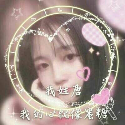 2023最火唐姓微信头像(精选12张)