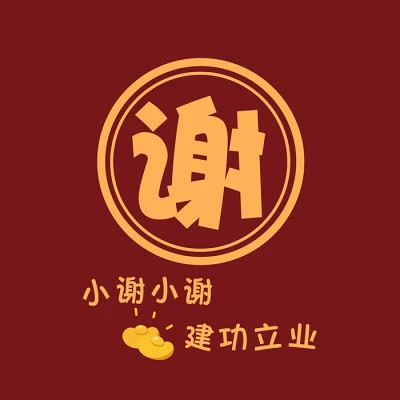 2023年最火的性氏头像(18张)