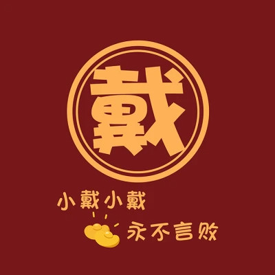 2023年最火的性氏头像(18张)