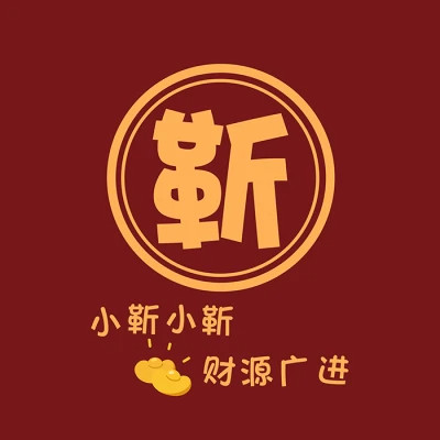 2023年最火的性氏头像(18张)