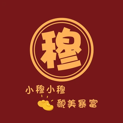 2023年最火的性氏头像(18张)