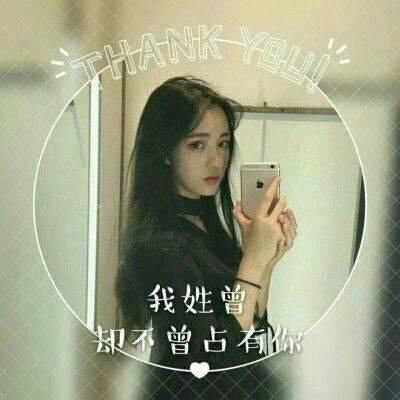 2023最火曾姓微信头像(12张)