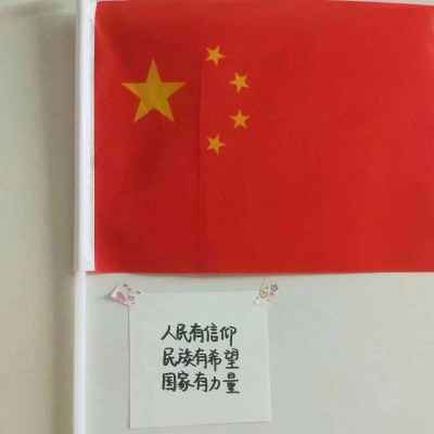 2023最火微信红旗头像(精选12张)