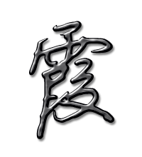 2012最火霞字微信头像(精选23张)