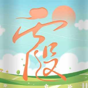 2012最火霞字微信头像(精选23张)