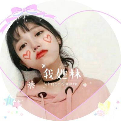 2023林氏最火微信头像(精选18张)