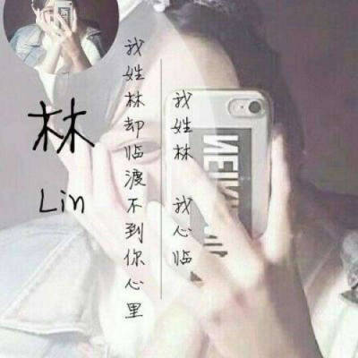 2023林氏最火微信头像(精选18张)
