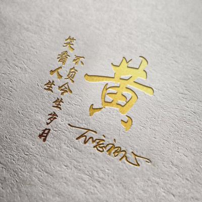 2023最火黄姓头像(精选22张)