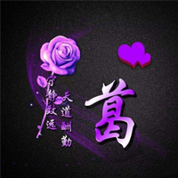 2023最红葛姓头像(精选12张)