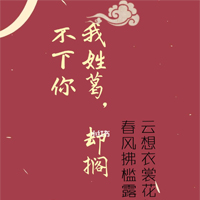 2023最红葛姓头像(精选12张)