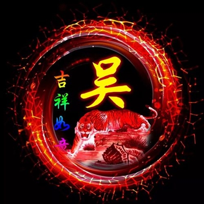 2023吴姓最火微信头像(精选12张)