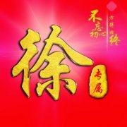 2023姓徐的最火头像(精选14张)