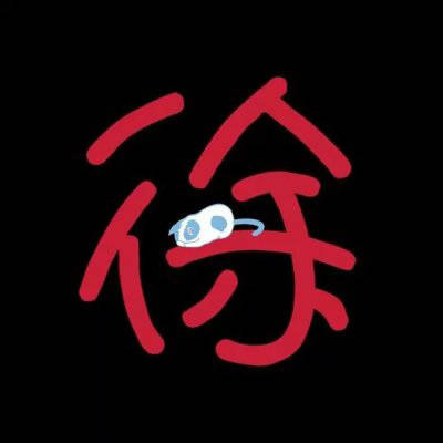 2023姓徐的最火头像(精选14张)