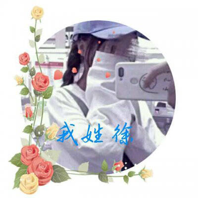 2023姓徐的最火头像(精选14张)