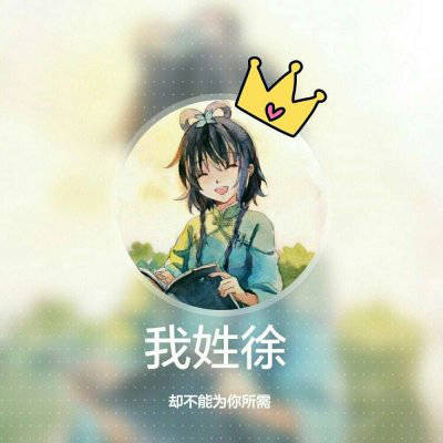 2023姓徐的最火头像(精选14张)