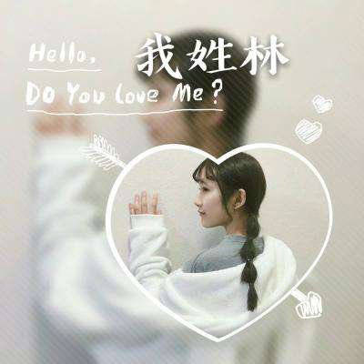 2023最火林姓头像(14张)