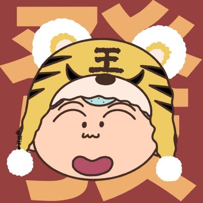 2023最火爆虎动漫头像(24张)