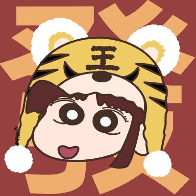 2023最火爆虎动漫头像(24张)