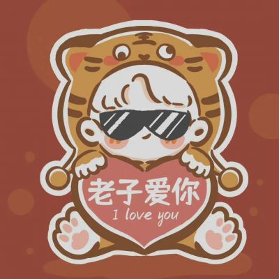 2023最火爆虎动漫头像(24张)