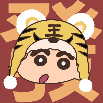 2023最火爆虎动漫头像(24张)