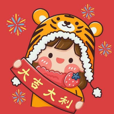 2023最火爆虎动漫头像(24张)