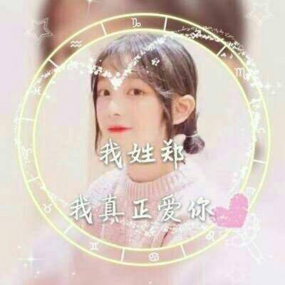 郑字2023最火微信头像(精选16张)