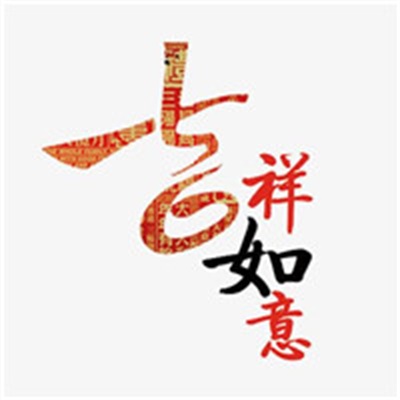 最吉祥最好运的头像(精选24张)