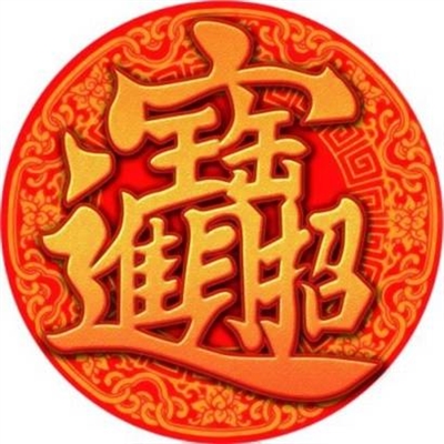 最吉祥最好运的头像(精选24张)