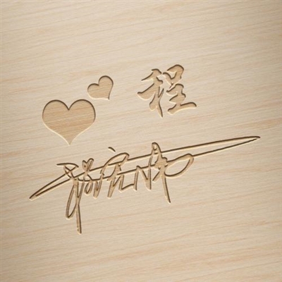 2023程姓最火微信头像(16张)