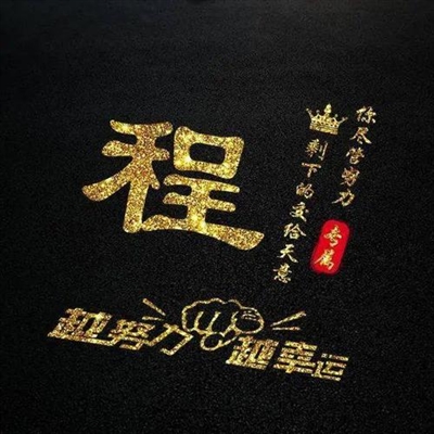 2023程姓最火微信头像(16张)