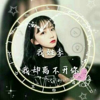 2023年最火微信李头像(20张)