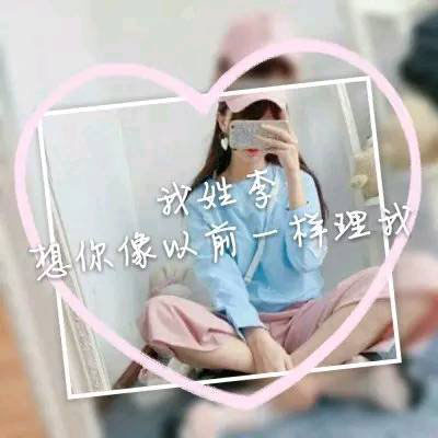 2023年最火微信李头像(20张)