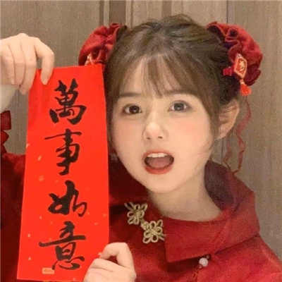 2023年最喜庆微信头像(精选22张)