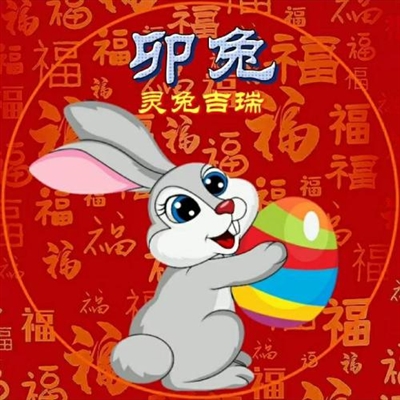 2023年最喜庆微信头像(精选22张)