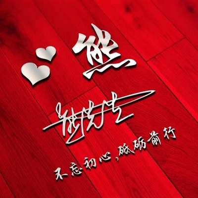 2023年最火的熊氏微信头像(12张)