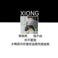 2023年最火的熊氏微信头像(12张)