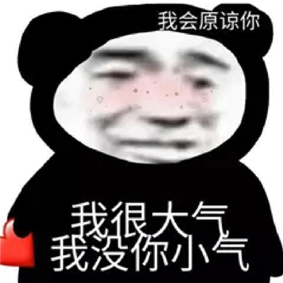 2023年最火的熊猫头头像(9张)