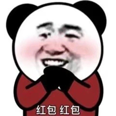 2023年最火的熊猫头头像(9张)