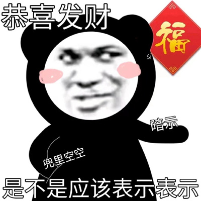 2023年最火的熊猫头头像(9张)