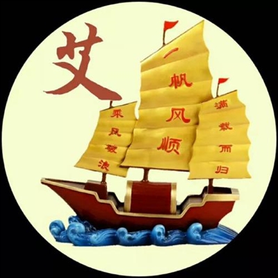 2023最火一帆风顺头像(精选12张)