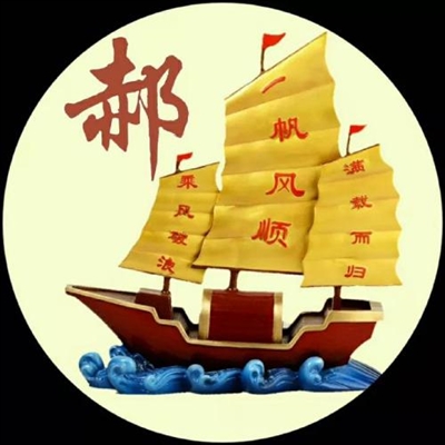 2023最火一帆风顺头像(精选12张)