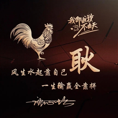 2023最火爆签名头像(18张)