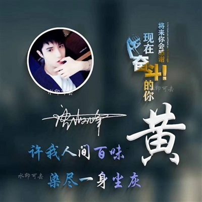 2023最火爆签名头像(18张)