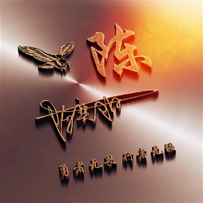 2023最火爆签名头像(18张)