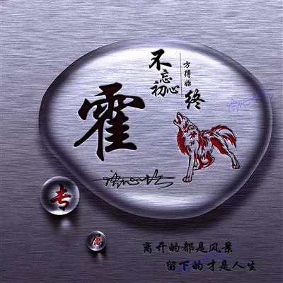 2023最火爆签名头像(18张)