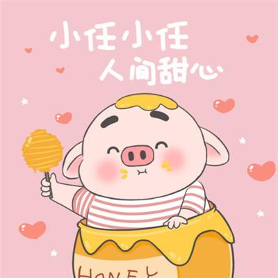 2023姓任最火头像(精选16张)