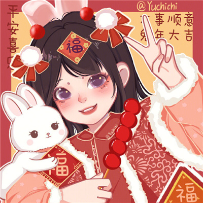 2023最吉利的头像(精选17张)
