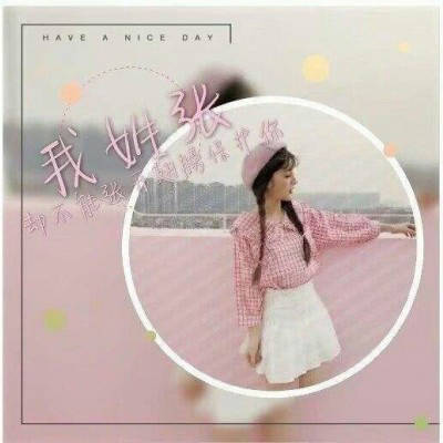 2023最红张姓微信头像(精选16张)