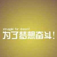 2023最奋斗的微信头像(精选10张)