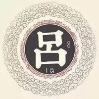 2023最火微信吕氏头像(精选24张)